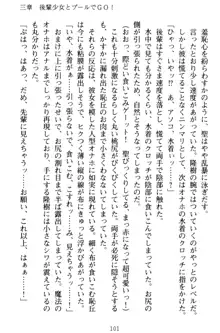 魔法のオナホでエッチないたずらし放題！, 日本語