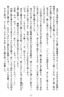 魔法のオナホでエッチないたずらし放題！, 日本語