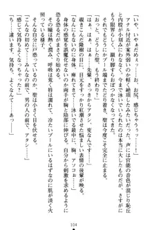 魔法のオナホでエッチないたずらし放題！, 日本語