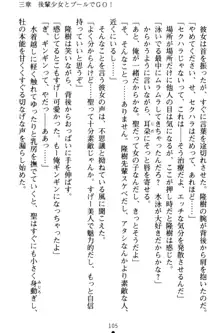 魔法のオナホでエッチないたずらし放題！, 日本語