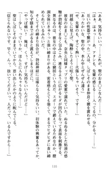 魔法のオナホでエッチないたずらし放題！, 日本語