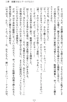 魔法のオナホでエッチないたずらし放題！, 日本語