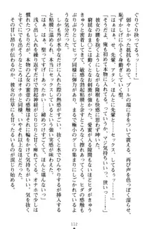 魔法のオナホでエッチないたずらし放題！, 日本語