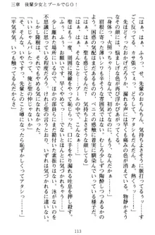 魔法のオナホでエッチないたずらし放題！, 日本語