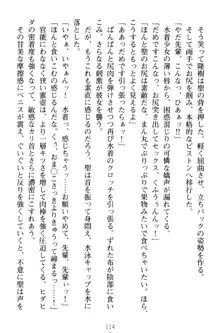 魔法のオナホでエッチないたずらし放題！, 日本語