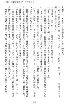 魔法のオナホでエッチないたずらし放題！, 日本語