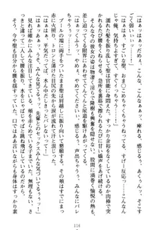 魔法のオナホでエッチないたずらし放題！, 日本語