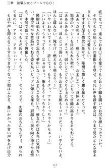 魔法のオナホでエッチないたずらし放題！, 日本語