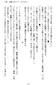 魔法のオナホでエッチないたずらし放題！, 日本語