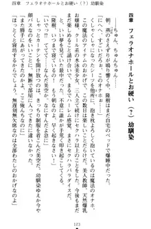 魔法のオナホでエッチないたずらし放題！, 日本語