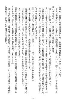 魔法のオナホでエッチないたずらし放題！, 日本語