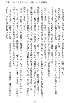 魔法のオナホでエッチないたずらし放題！, 日本語