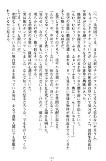 魔法のオナホでエッチないたずらし放題！, 日本語