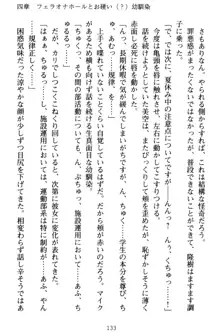 魔法のオナホでエッチないたずらし放題！, 日本語