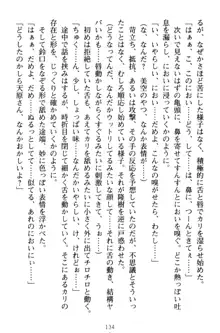 魔法のオナホでエッチないたずらし放題！, 日本語