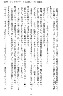 魔法のオナホでエッチないたずらし放題！, 日本語