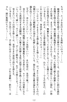 魔法のオナホでエッチないたずらし放題！, 日本語