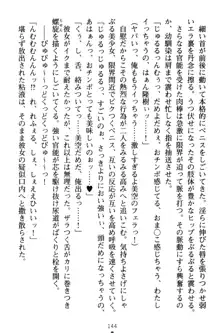 魔法のオナホでエッチないたずらし放題！, 日本語