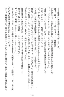 魔法のオナホでエッチないたずらし放題！, 日本語