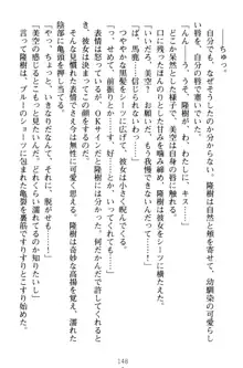 魔法のオナホでエッチないたずらし放題！, 日本語