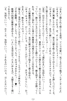 魔法のオナホでエッチないたずらし放題！, 日本語