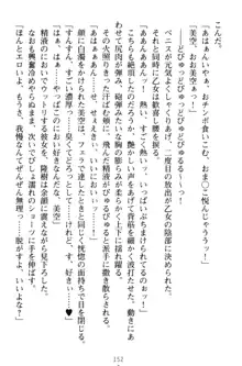 魔法のオナホでエッチないたずらし放題！, 日本語