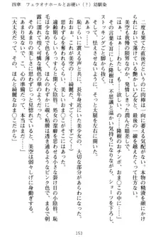 魔法のオナホでエッチないたずらし放題！, 日本語