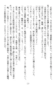 魔法のオナホでエッチないたずらし放題！, 日本語