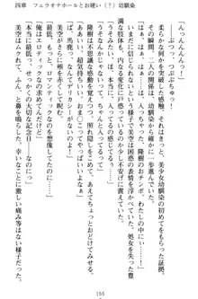 魔法のオナホでエッチないたずらし放題！, 日本語