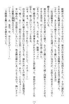 魔法のオナホでエッチないたずらし放題！, 日本語