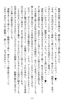 魔法のオナホでエッチないたずらし放題！, 日本語