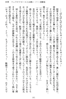 魔法のオナホでエッチないたずらし放題！, 日本語