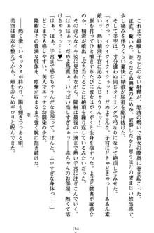 魔法のオナホでエッチないたずらし放題！, 日本語