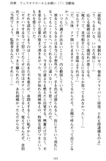 魔法のオナホでエッチないたずらし放題！, 日本語