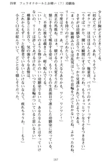 魔法のオナホでエッチないたずらし放題！, 日本語