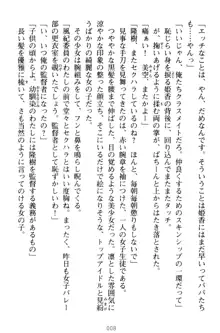 魔法のオナホでエッチないたずらし放題！, 日本語