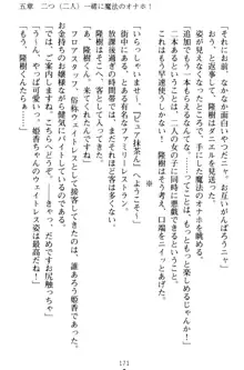 魔法のオナホでエッチないたずらし放題！, 日本語