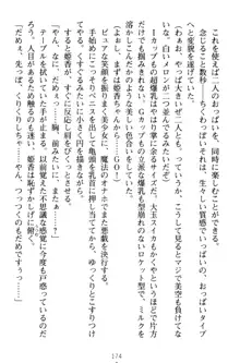 魔法のオナホでエッチないたずらし放題！, 日本語