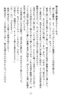 魔法のオナホでエッチないたずらし放題！, 日本語