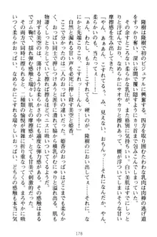 魔法のオナホでエッチないたずらし放題！, 日本語