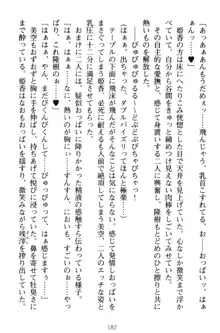 魔法のオナホでエッチないたずらし放題！, 日本語