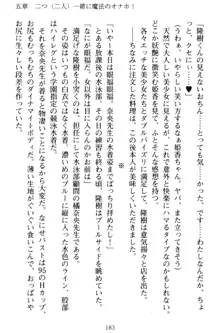 魔法のオナホでエッチないたずらし放題！, 日本語