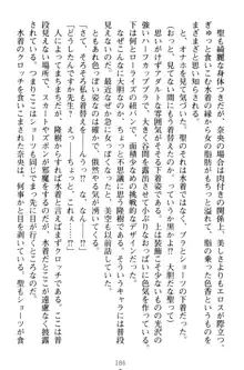 魔法のオナホでエッチないたずらし放題！, 日本語