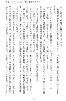 魔法のオナホでエッチないたずらし放題！, 日本語