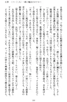 魔法のオナホでエッチないたずらし放題！, 日本語