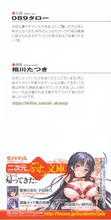 魔法のオナホでエッチないたずらし放題！, 日本語