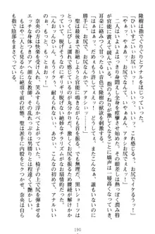 魔法のオナホでエッチないたずらし放題！, 日本語