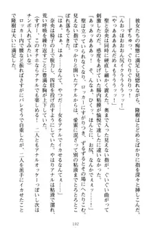 魔法のオナホでエッチないたずらし放題！, 日本語