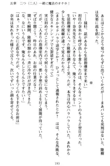 魔法のオナホでエッチないたずらし放題！, 日本語