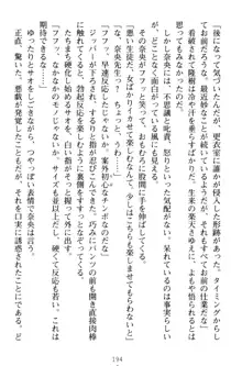 魔法のオナホでエッチないたずらし放題！, 日本語